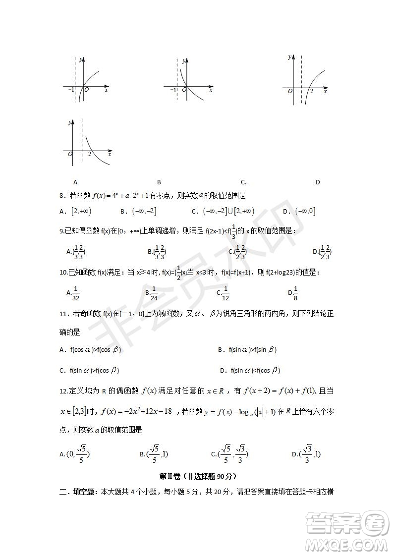 2018-2019學(xué)年四川省棠湖中學(xué)高一上學(xué)期第三次月考數(shù)學(xué)試題及答案