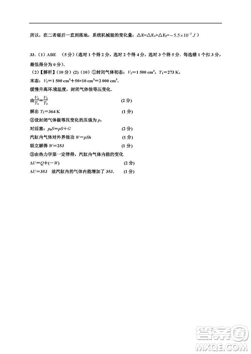 2019屆廣東深圳高級中學高三12月考理綜答案