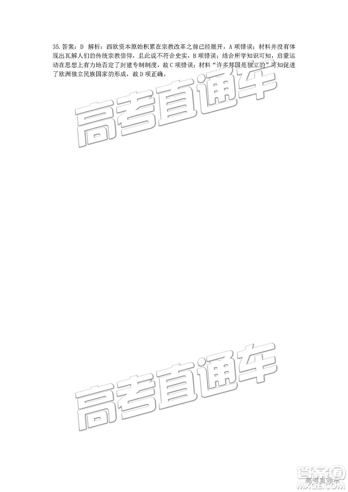 2019四川省樂山市高中第一次調(diào)查研究考試文綜試題及參考答案