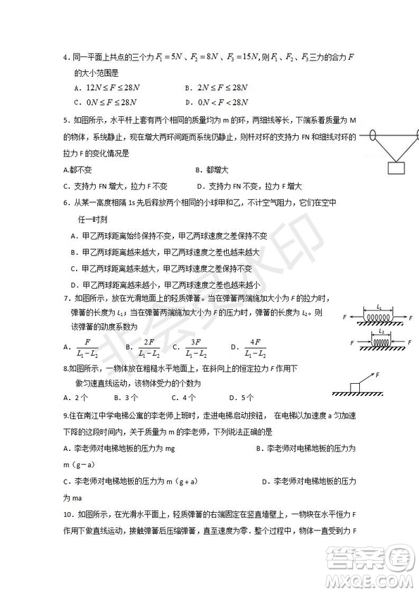 2018-2019學(xué)年四川省棠湖中學(xué)高一上學(xué)期第三次月考物理試題及答案