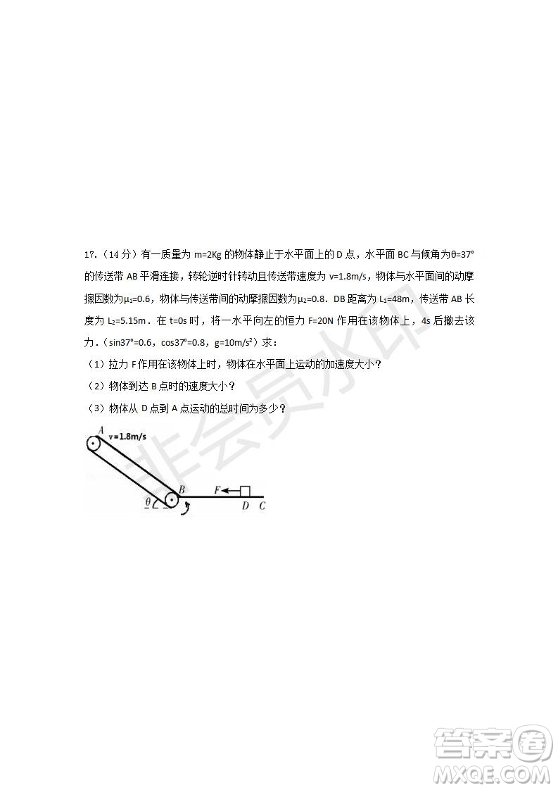 2018-2019學(xué)年四川省棠湖中學(xué)高一上學(xué)期第三次月考物理試題及答案