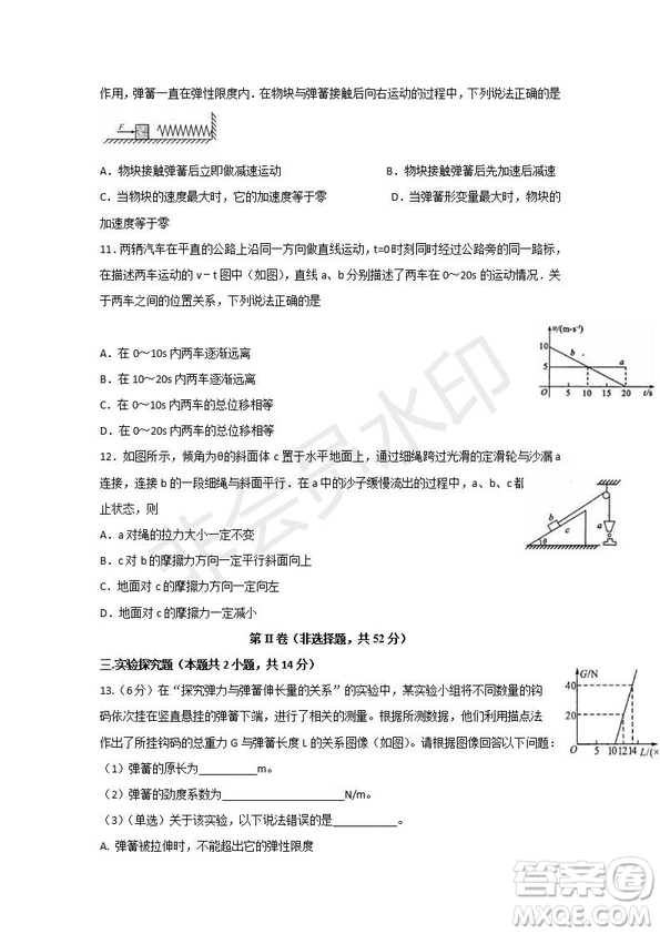 2018-2019學(xué)年四川省棠湖中學(xué)高一上學(xué)期第三次月考物理試題及答案