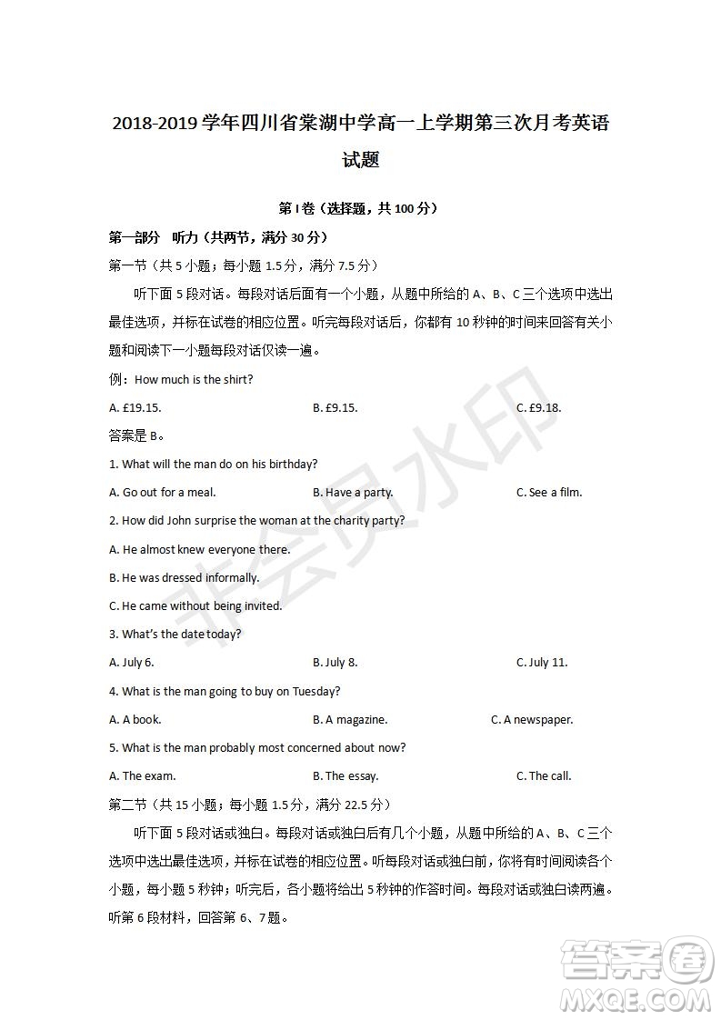 2018-2019學(xué)年四川省棠湖中學(xué)高一上學(xué)期第三次月考英語(yǔ)試題及答案