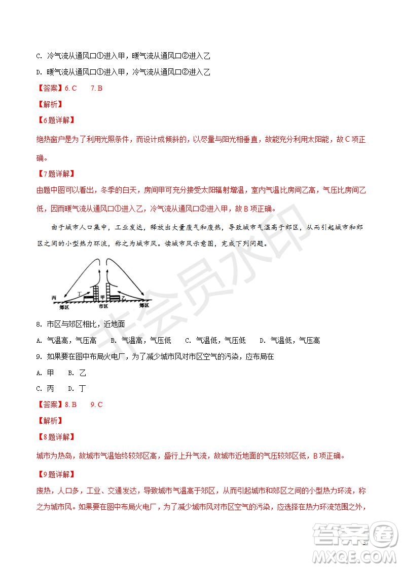 2018年秋四川省棠湖中學(xué)高一第三學(xué)月考試地理試題及答案