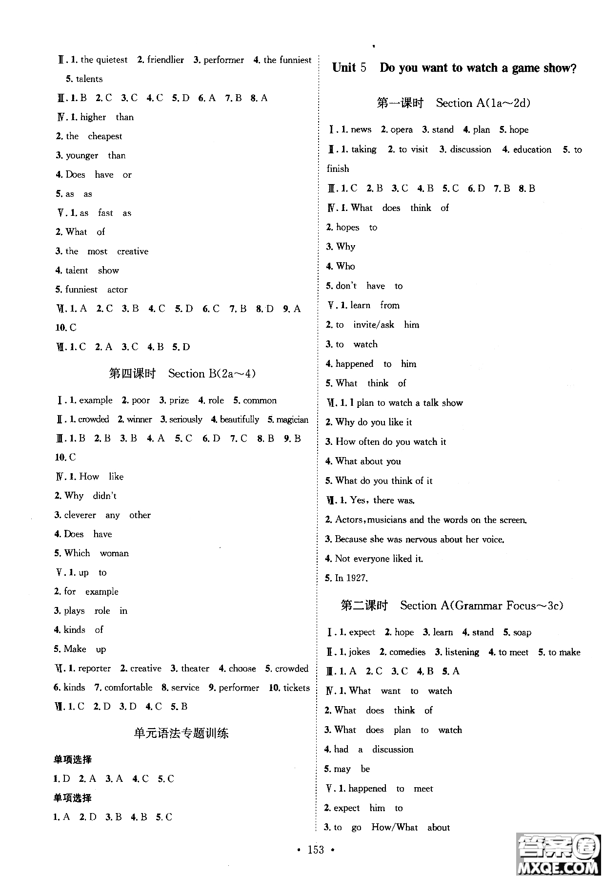 2018年思路教練同步課時(shí)作業(yè)英語(yǔ)八年級(jí)上冊(cè)人教版RJ參考答案