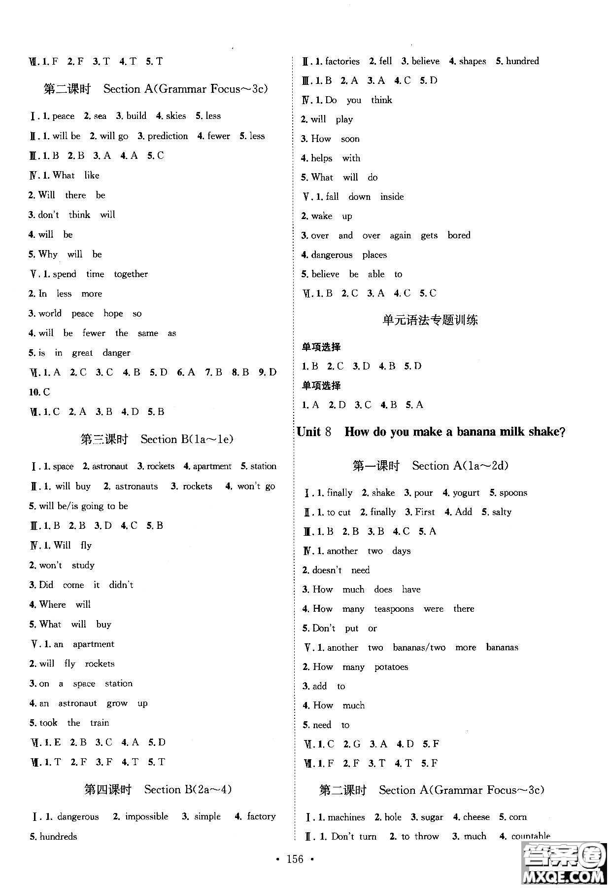 2018年思路教練同步課時(shí)作業(yè)英語(yǔ)八年級(jí)上冊(cè)人教版RJ參考答案