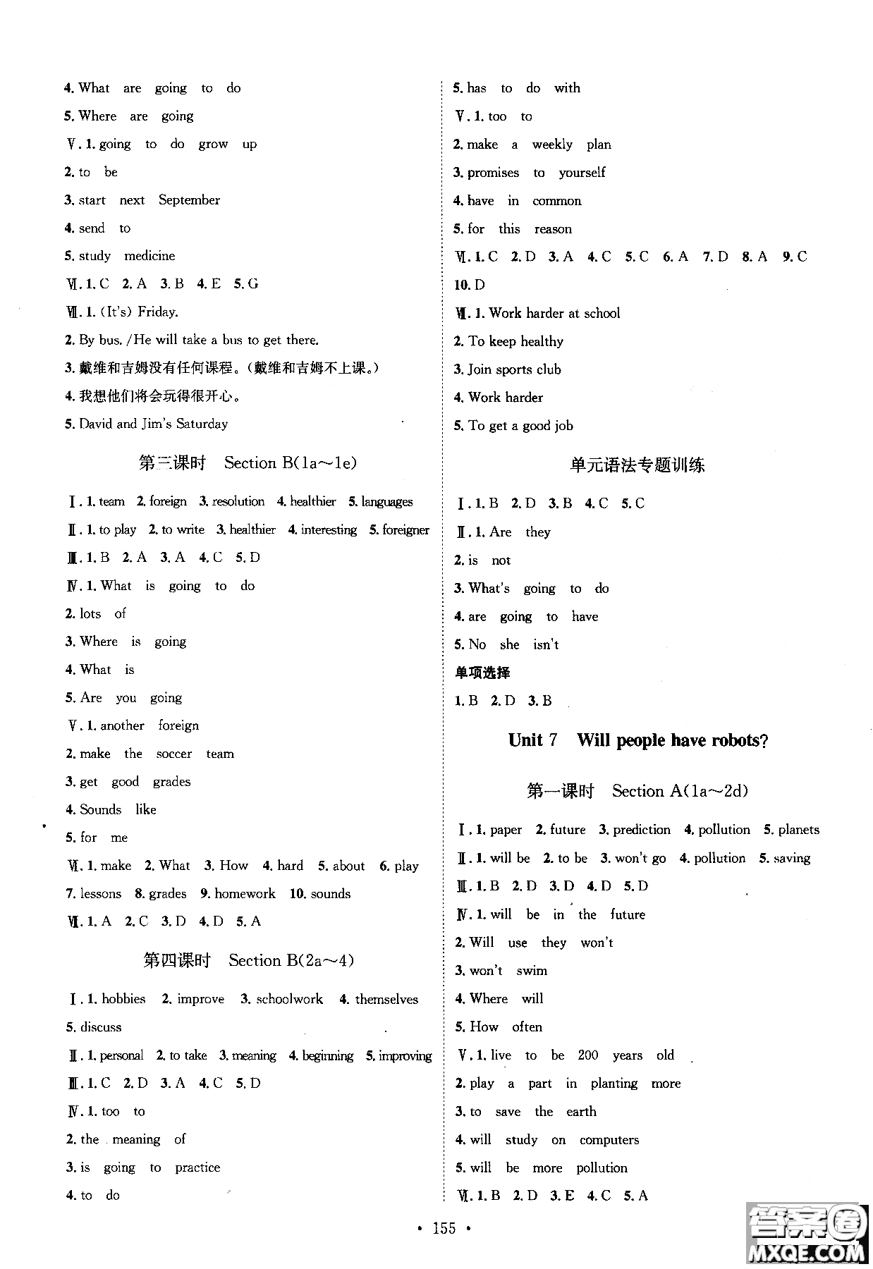 2018年思路教練同步課時(shí)作業(yè)英語(yǔ)八年級(jí)上冊(cè)人教版RJ參考答案