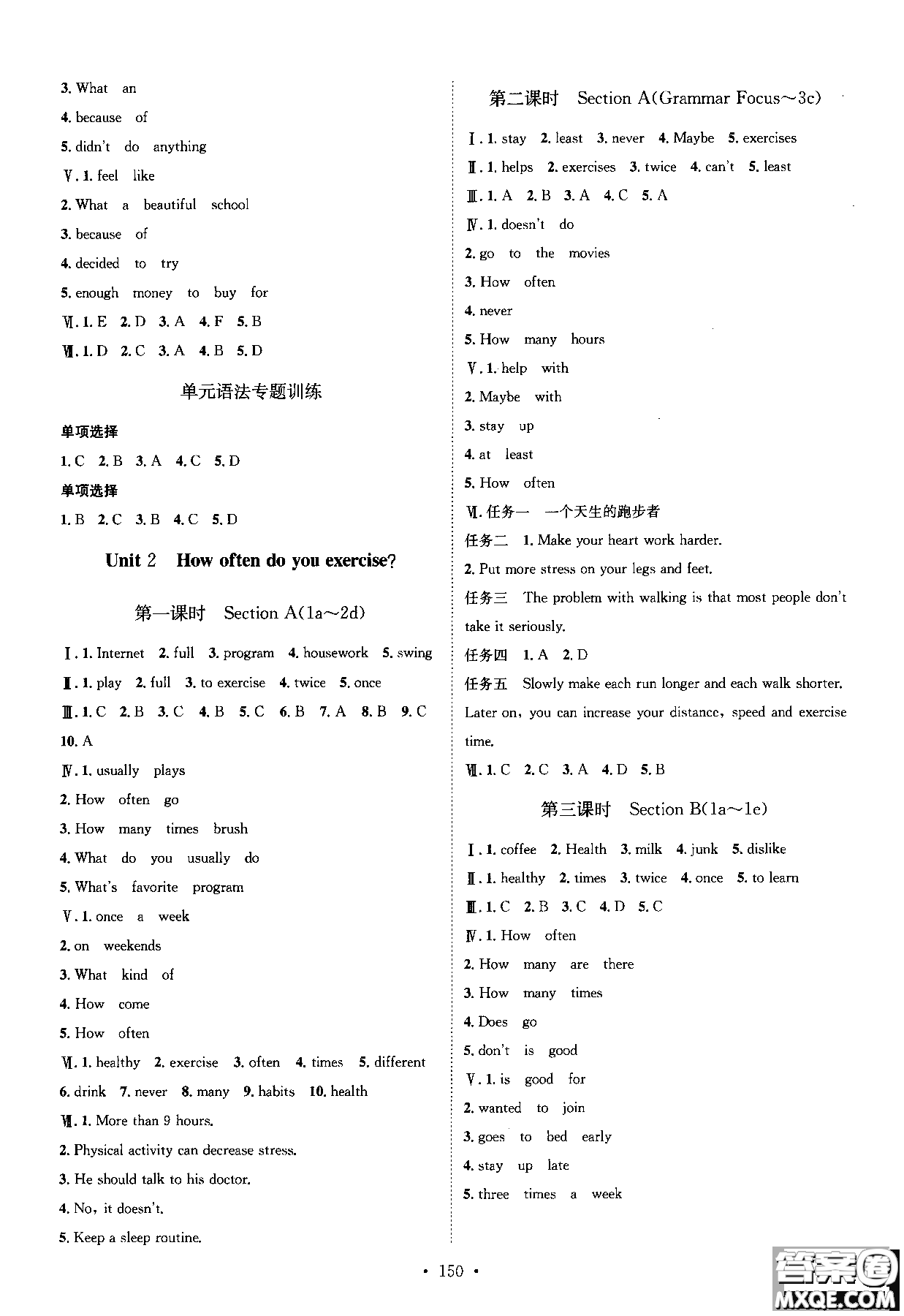 2018年思路教練同步課時(shí)作業(yè)英語(yǔ)八年級(jí)上冊(cè)人教版RJ參考答案