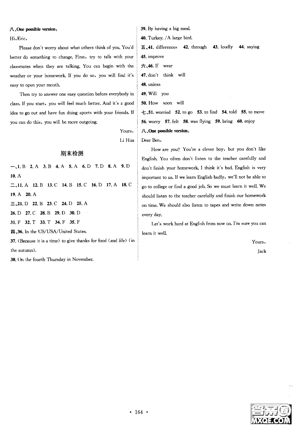 2018年思路教練同步課時(shí)作業(yè)英語(yǔ)八年級(jí)上冊(cè)人教版RJ參考答案