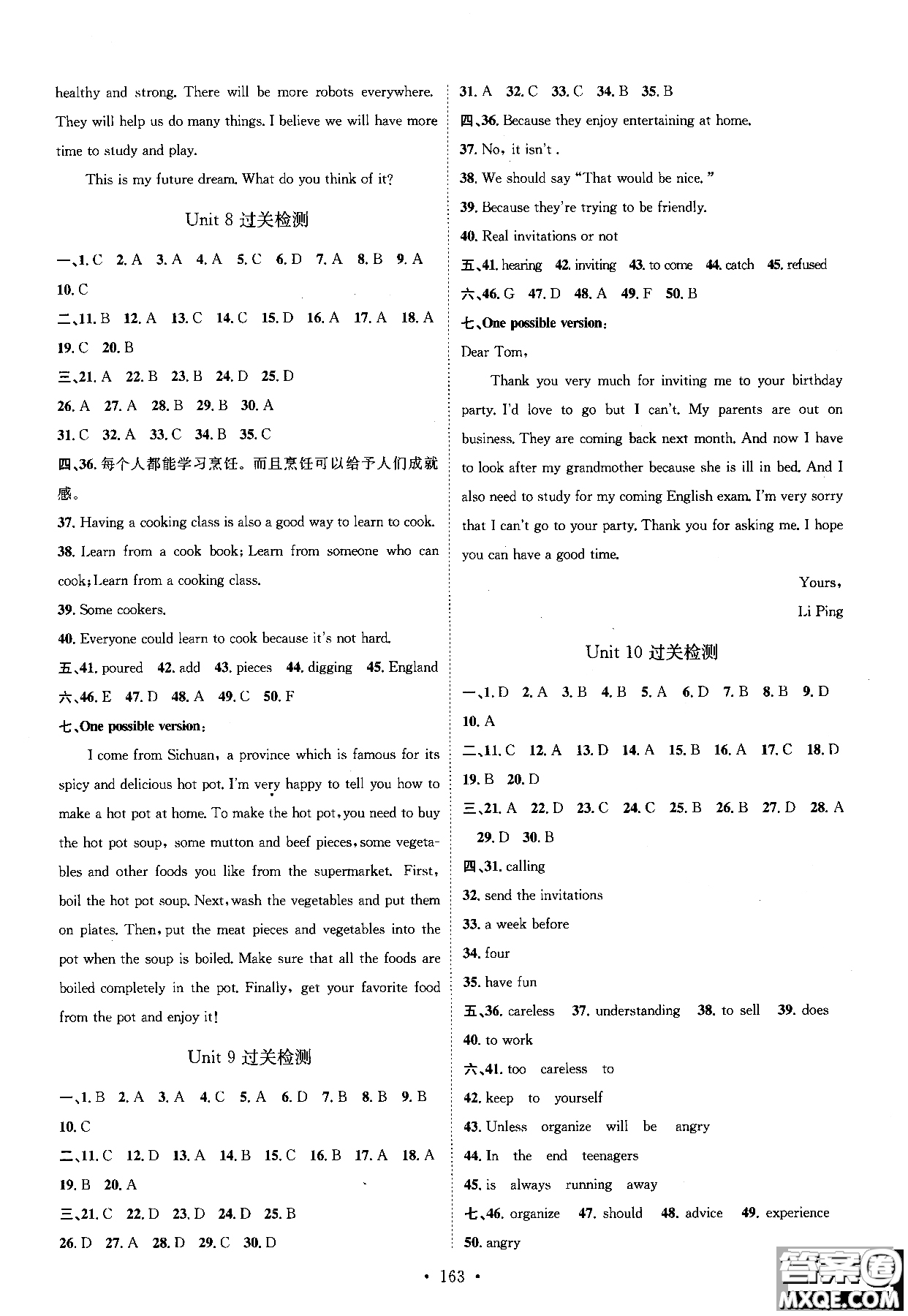 2018年思路教練同步課時(shí)作業(yè)英語(yǔ)八年級(jí)上冊(cè)人教版RJ參考答案