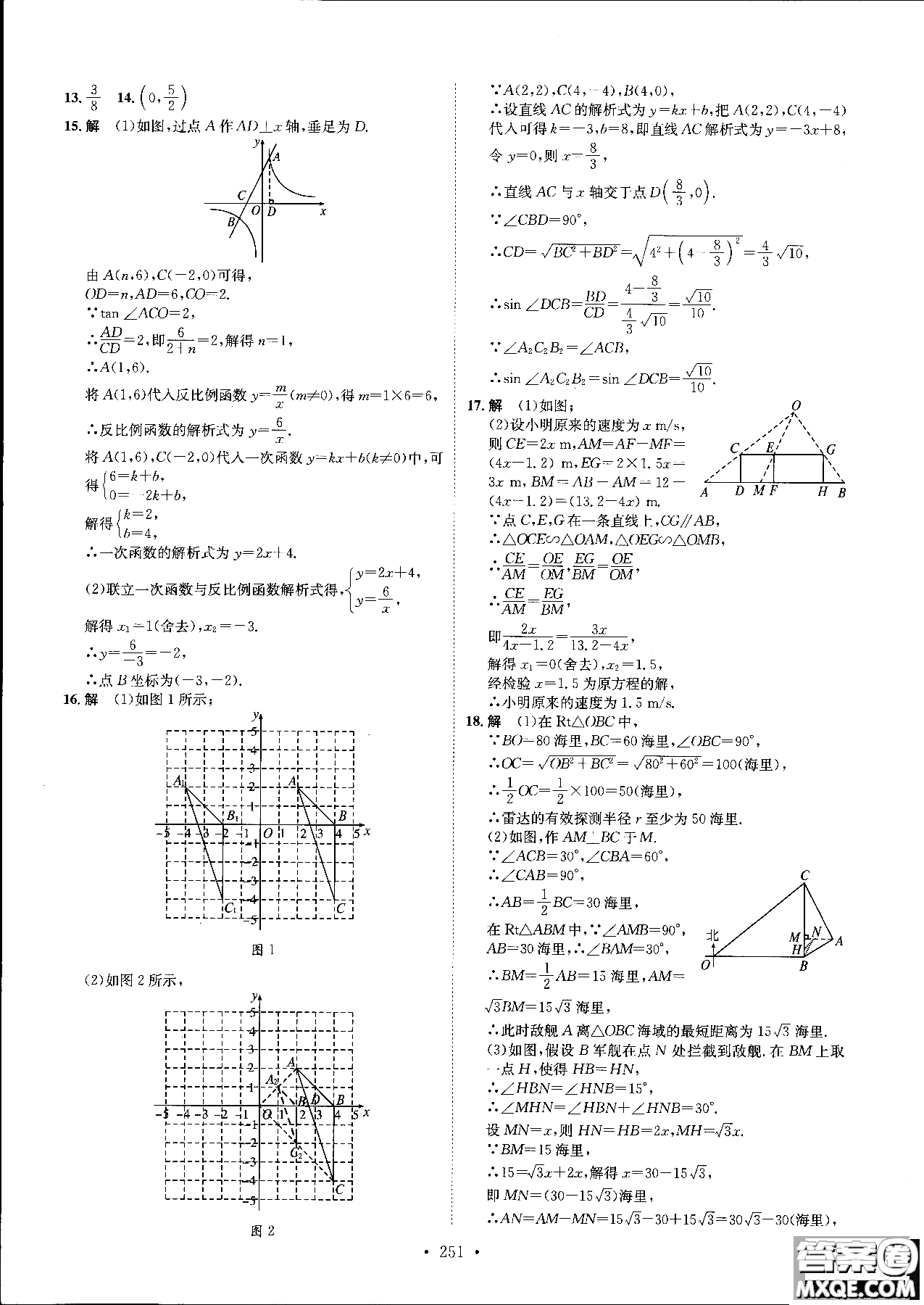 簡(jiǎn)易通2019版思路教練同步課時(shí)作業(yè)數(shù)學(xué)九年級(jí)全一冊(cè)人教版參考答案