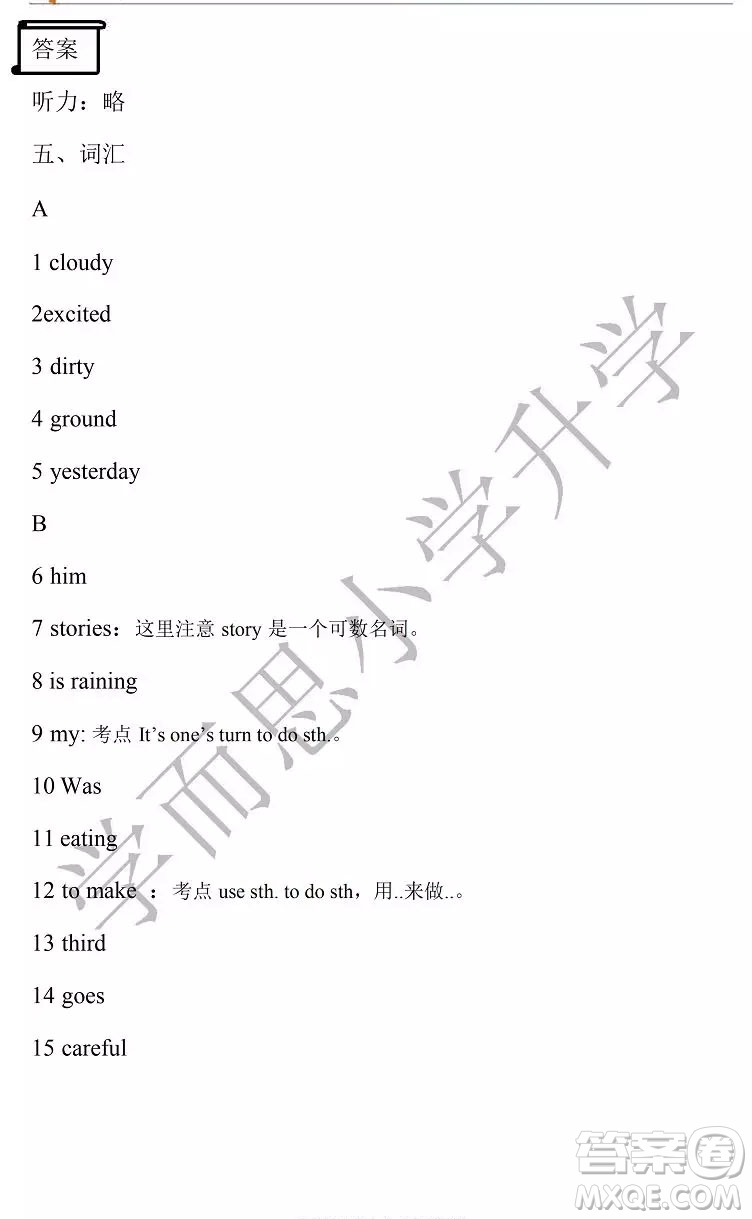 南京市棲霞區(qū)2018年六年級上學(xué)期英語期末試題答案