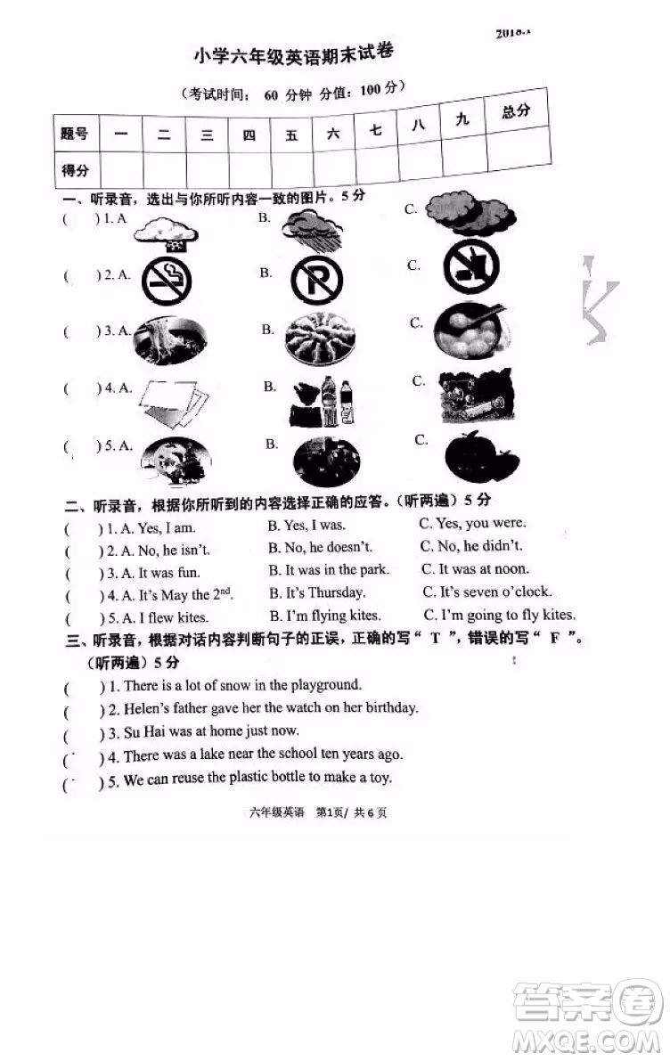 南京市棲霞區(qū)2018年六年級上學(xué)期英語期末試題答案