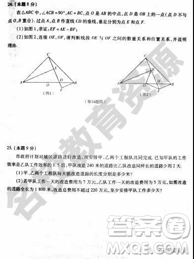 哈爾濱南崗區(qū)2018-2019初二上學(xué)期期末考試數(shù)學(xué)試卷及答案