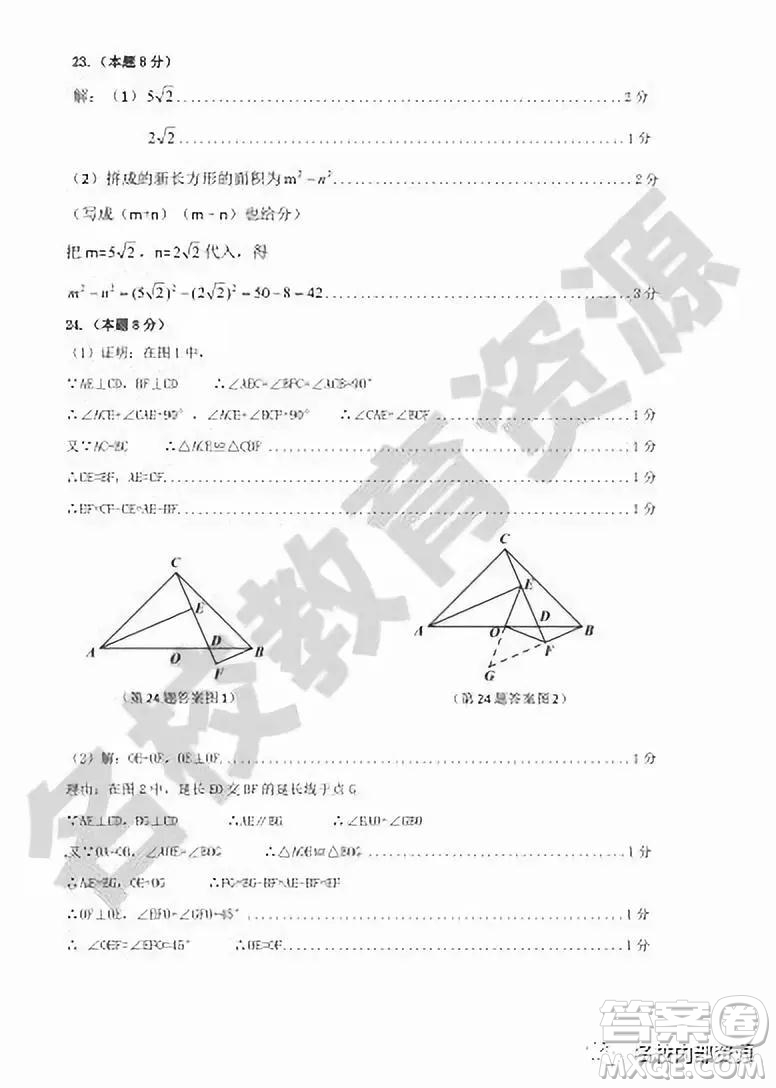 哈爾濱南崗區(qū)2018-2019初二上學(xué)期期末考試數(shù)學(xué)試卷及答案