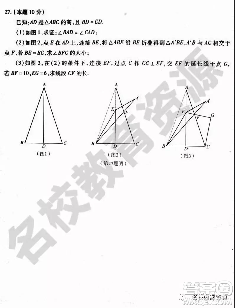 哈爾濱南崗區(qū)2018-2019初二上學(xué)期期末考試數(shù)學(xué)試卷及答案