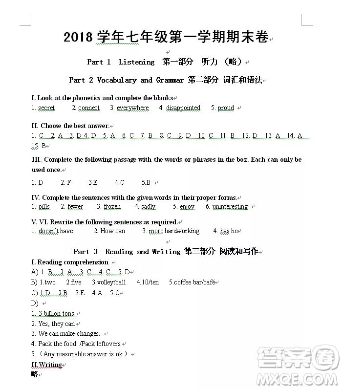 2018上海中學(xué)生報(bào)七年級(jí)英語(yǔ)第2443期答案