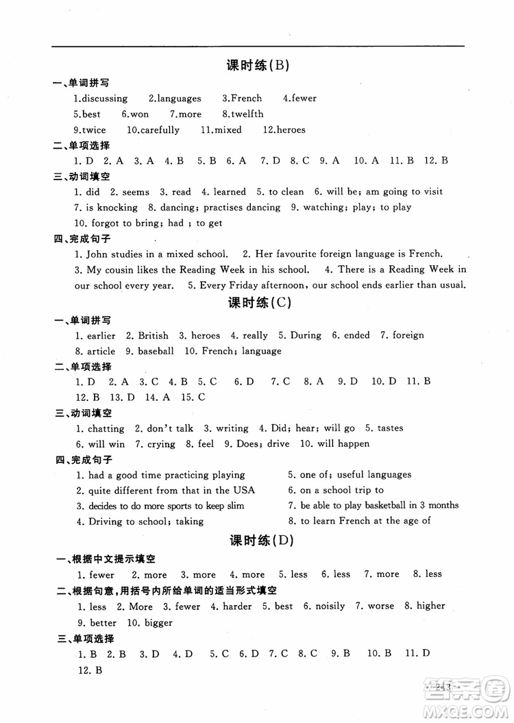 為了燦爛的明天2018年學(xué)程跟蹤英語八年級上冊課時練同步訓(xùn)練與拓展參考答案