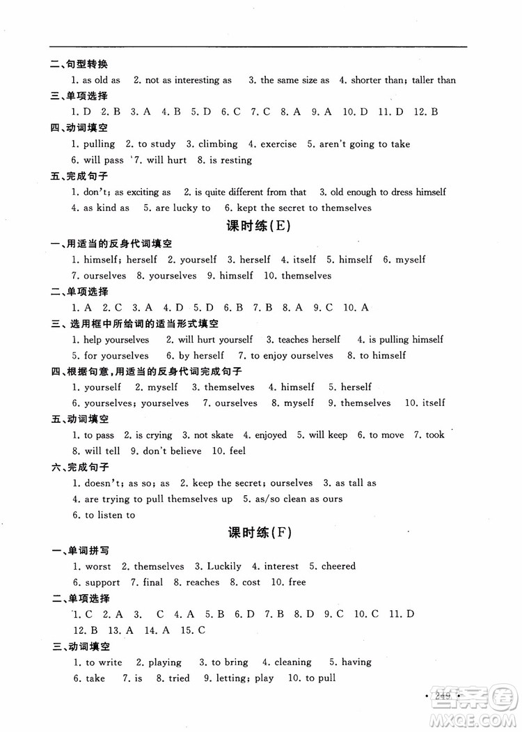 為了燦爛的明天2018年學(xué)程跟蹤英語八年級上冊課時練同步訓(xùn)練與拓展參考答案