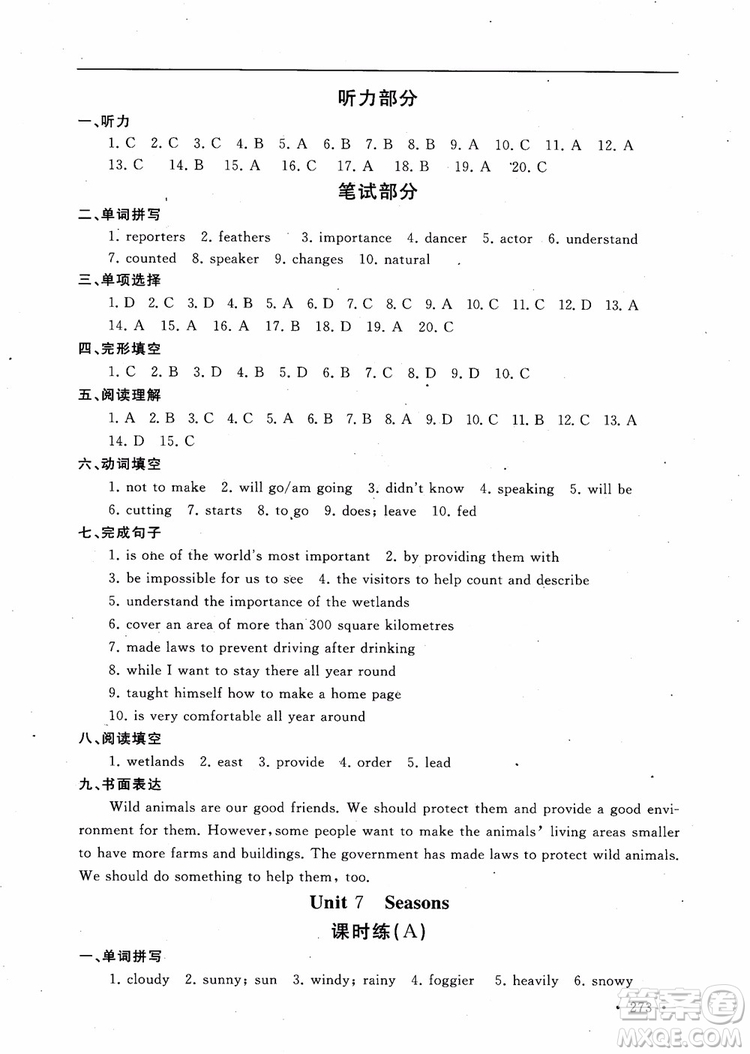 為了燦爛的明天2018年學(xué)程跟蹤英語八年級上冊課時練同步訓(xùn)練與拓展參考答案