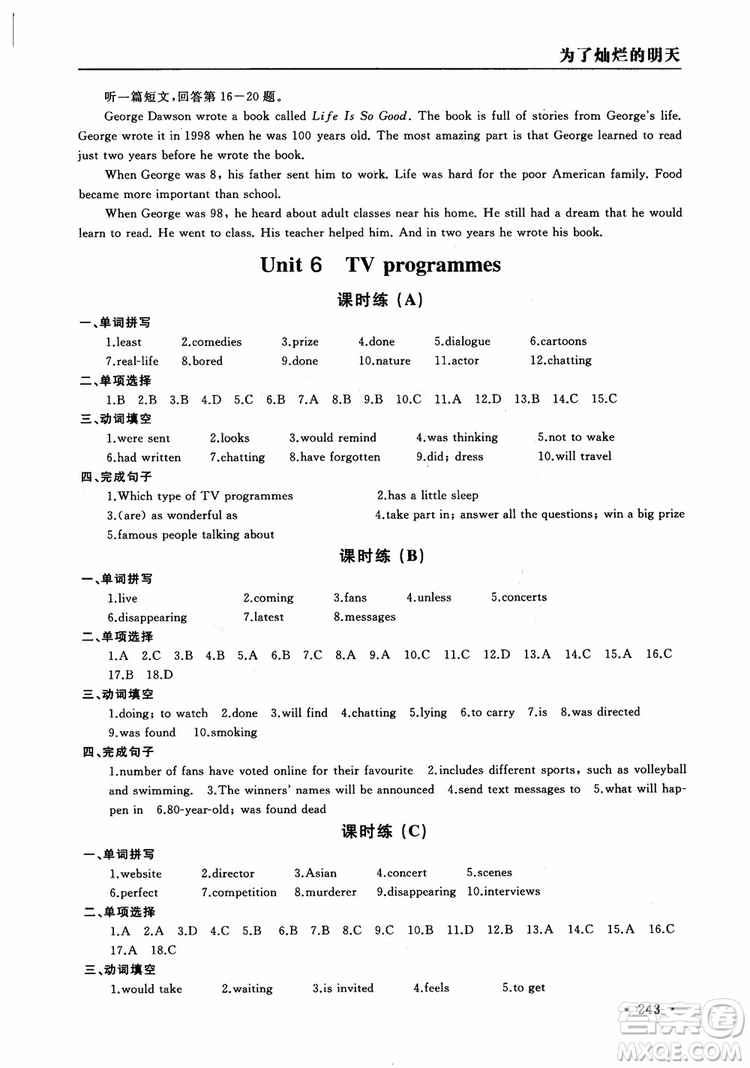 2018年為了燦爛的明天學(xué)程跟蹤同步訓(xùn)練與拓展課時練英語九年級上冊參考答案