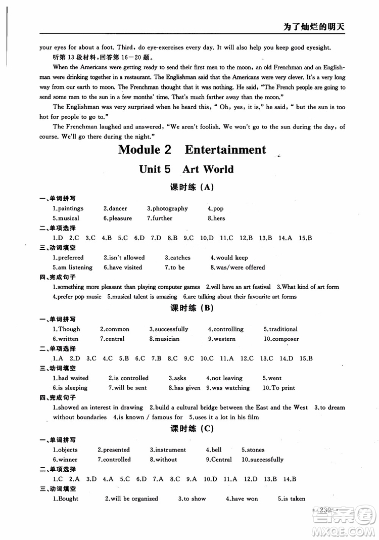 2018年為了燦爛的明天學(xué)程跟蹤同步訓(xùn)練與拓展課時練英語九年級上冊參考答案