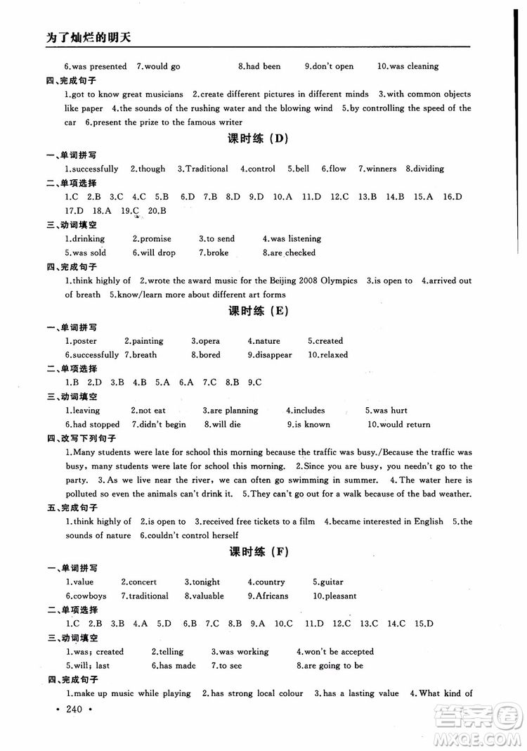 2018年為了燦爛的明天學(xué)程跟蹤同步訓(xùn)練與拓展課時練英語九年級上冊參考答案