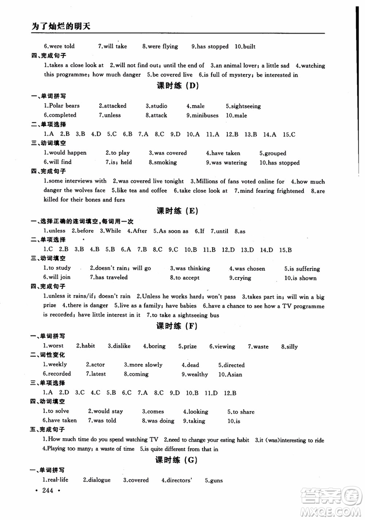 2018年為了燦爛的明天學(xué)程跟蹤同步訓(xùn)練與拓展課時練英語九年級上冊參考答案