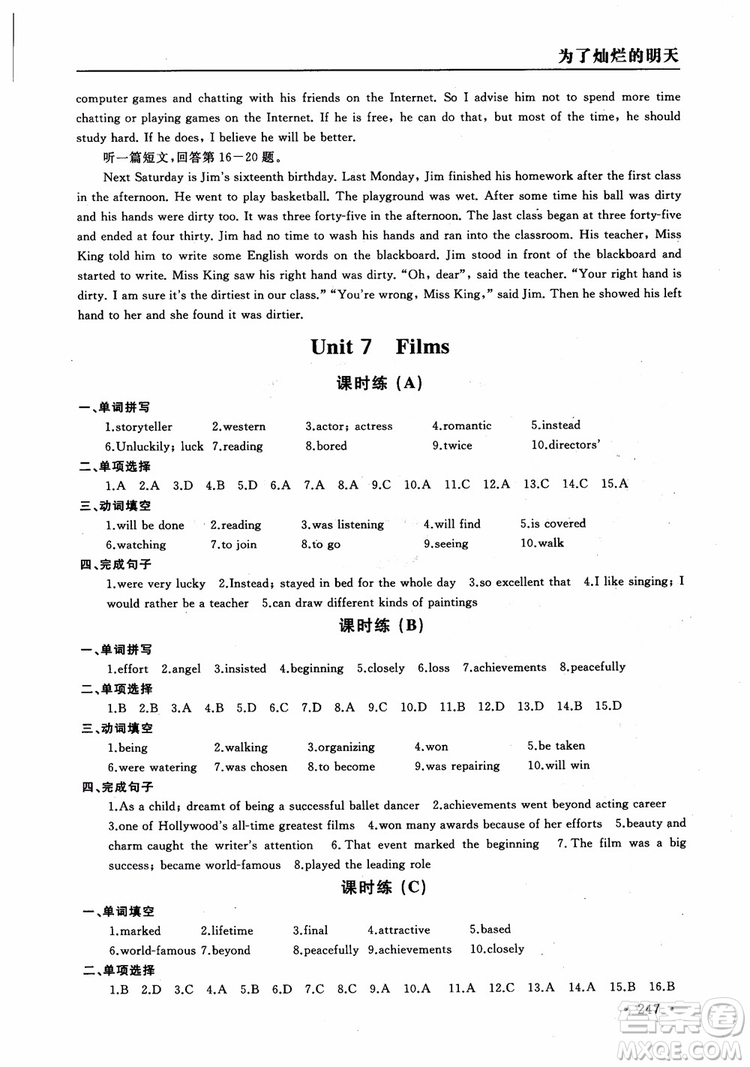 2018年為了燦爛的明天學(xué)程跟蹤同步訓(xùn)練與拓展課時練英語九年級上冊參考答案