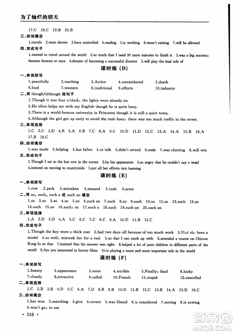 2018年為了燦爛的明天學(xué)程跟蹤同步訓(xùn)練與拓展課時練英語九年級上冊參考答案