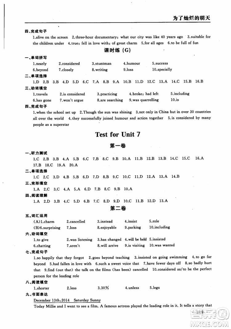 2018年為了燦爛的明天學(xué)程跟蹤同步訓(xùn)練與拓展課時練英語九年級上冊參考答案