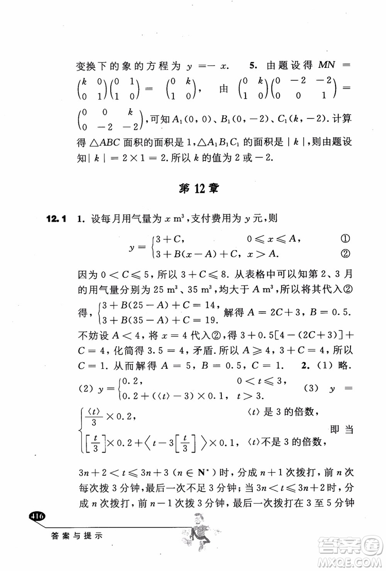 2018年解題高手高中數(shù)學(xué)第六版參考答案