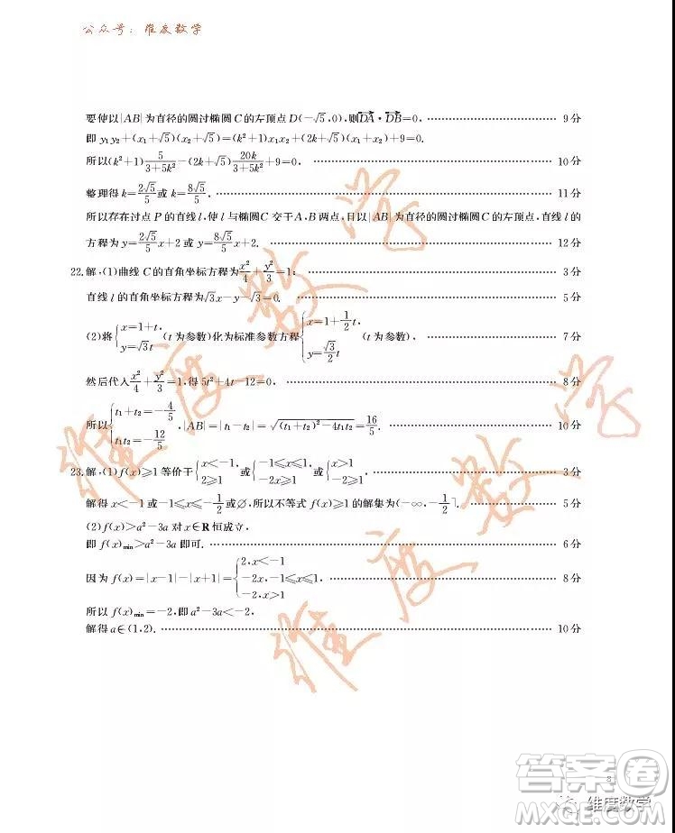 2018-2019學年遼寧省遼陽市高二上學期期末考試理科數(shù)學試題及答案