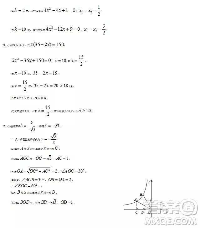 2018上海中學(xué)生報(bào)八年級數(shù)學(xué)第2443期答案