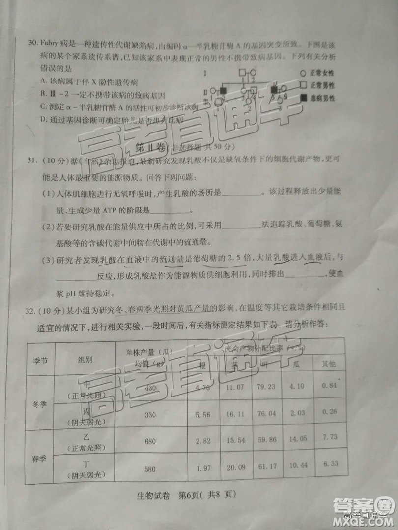 泉州市2019屆普通高中畢業(yè)班單科質(zhì)量檢查生物試卷及答案解析