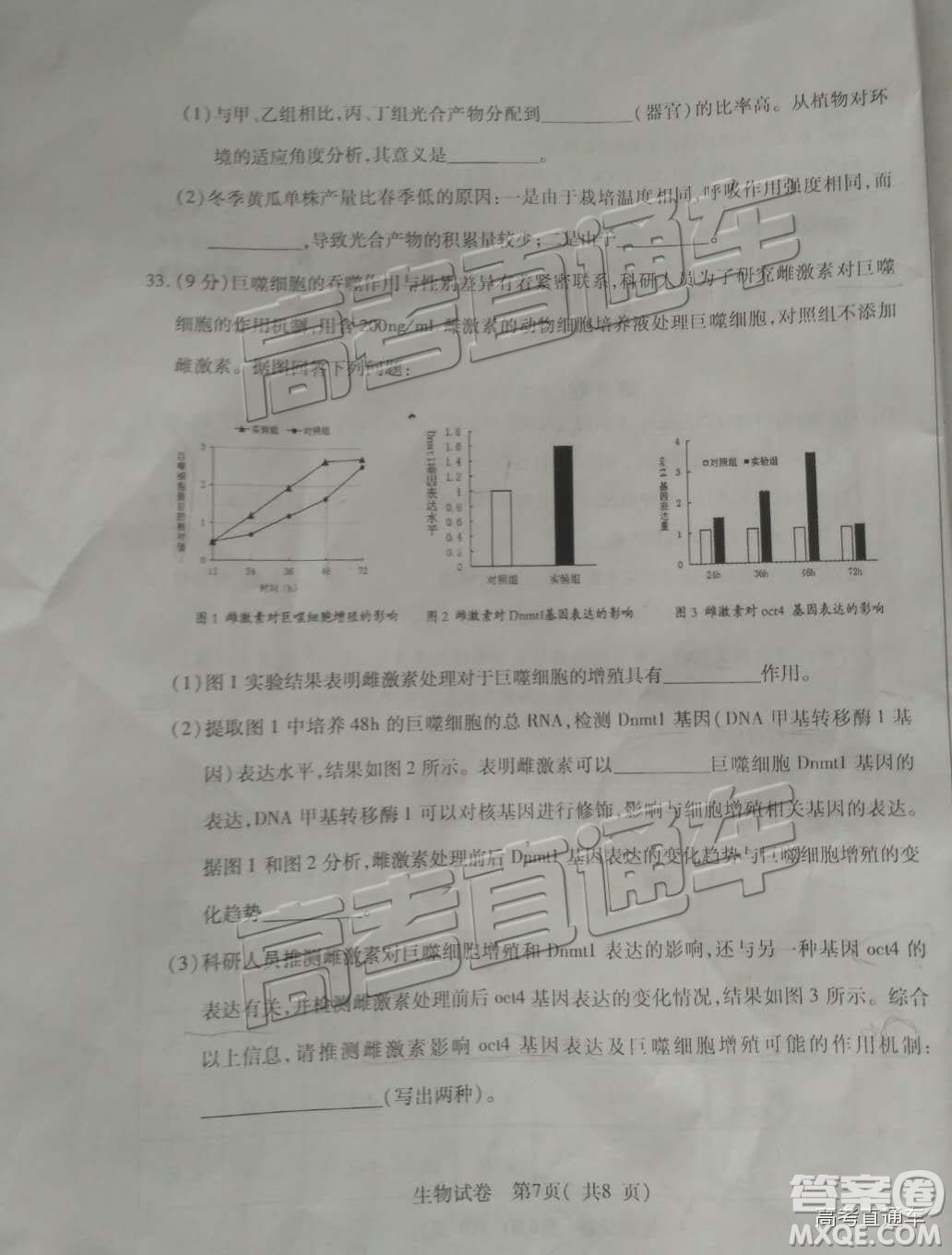 泉州市2019屆普通高中畢業(yè)班單科質(zhì)量檢查生物試卷及答案解析