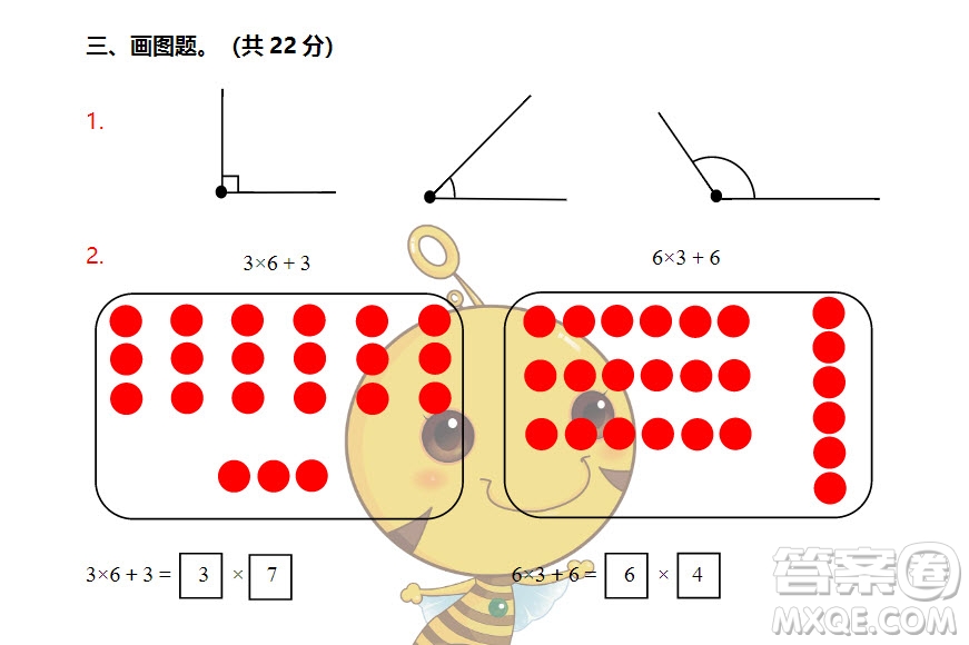 廣州市白云山區(qū)2018-2019學(xué)年度二年級第一學(xué)期期末測試數(shù)學(xué)答案