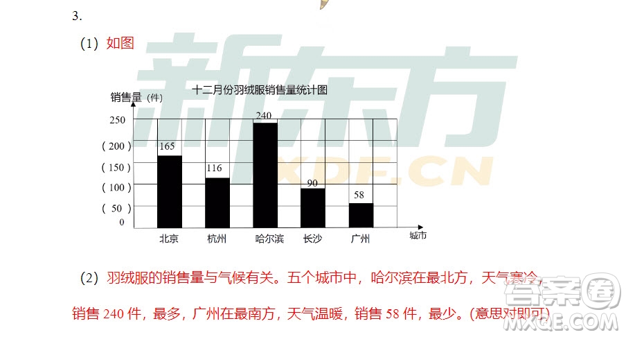 廣州市白云山區(qū)2018-2019學(xué)年度四年級(jí)第一學(xué)期期末測試數(shù)學(xué)答案