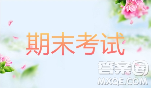 哈三中2018-2019學(xué)年度高一上期末測(cè)試英語(yǔ)試卷及答案