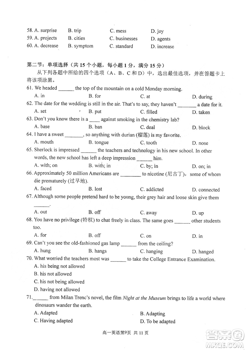 哈三中2018-2019學(xué)年度高一上期末測(cè)試英語(yǔ)試卷及答案