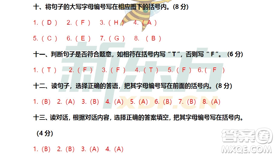 廣州市白云山區(qū)2018-2019學(xué)年度三年級(jí)第一學(xué)期期末測(cè)試英語答案