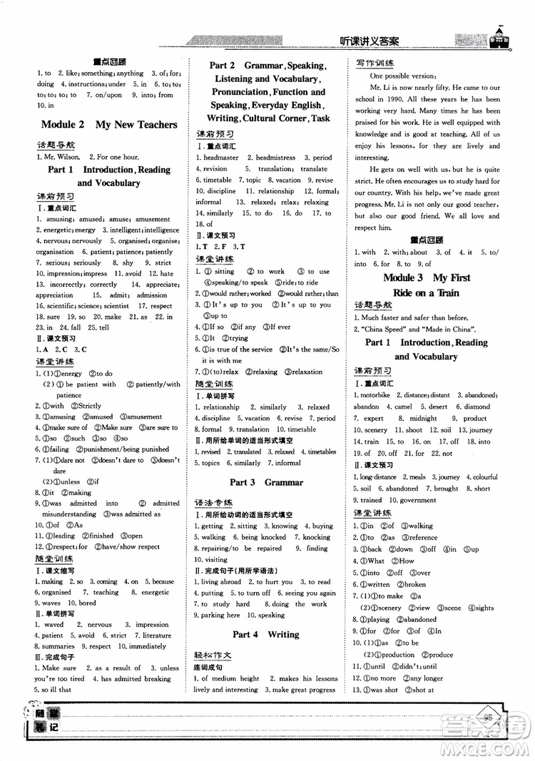 2019版百年學(xué)典高中全程學(xué)習(xí)導(dǎo)與練必修1英語WY外研版參考答案