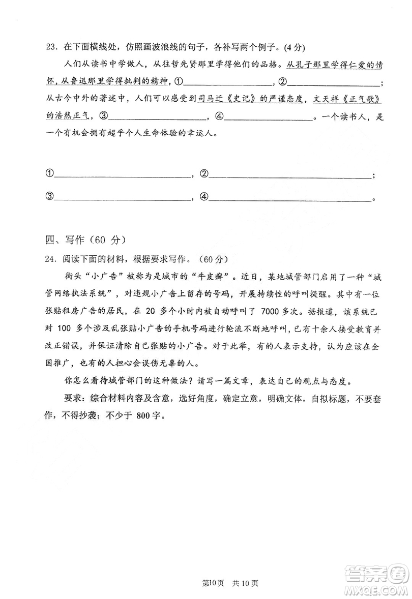 哈三中2018-2019學(xué)年度高二上期末測(cè)試語(yǔ)文試卷及答案解析