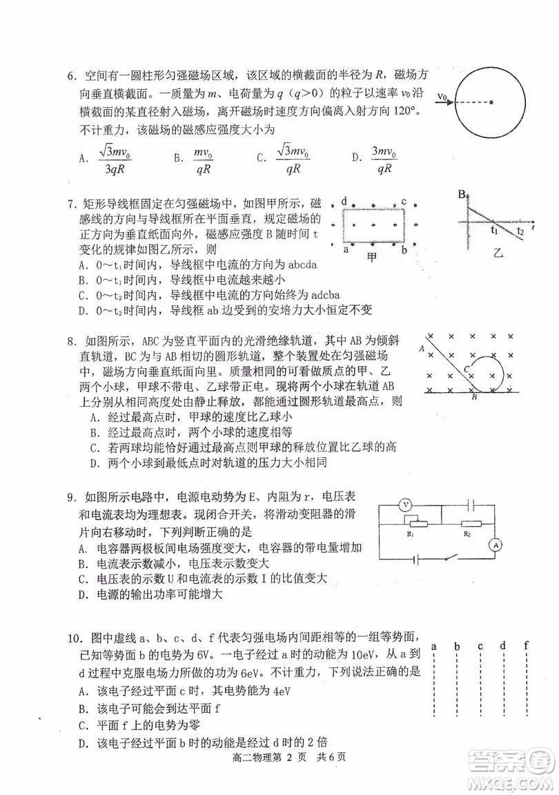 哈三中2018-2019學(xué)年度高二上期末測試物理試卷及答案