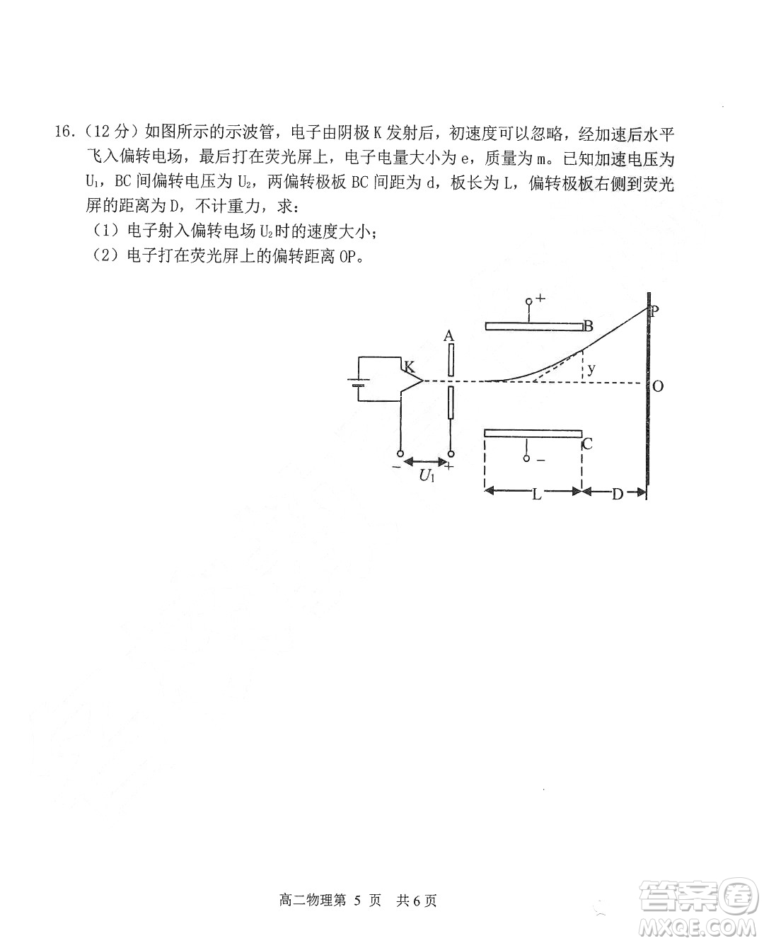 哈三中2018-2019學(xué)年度高二上期末測試物理試卷及答案