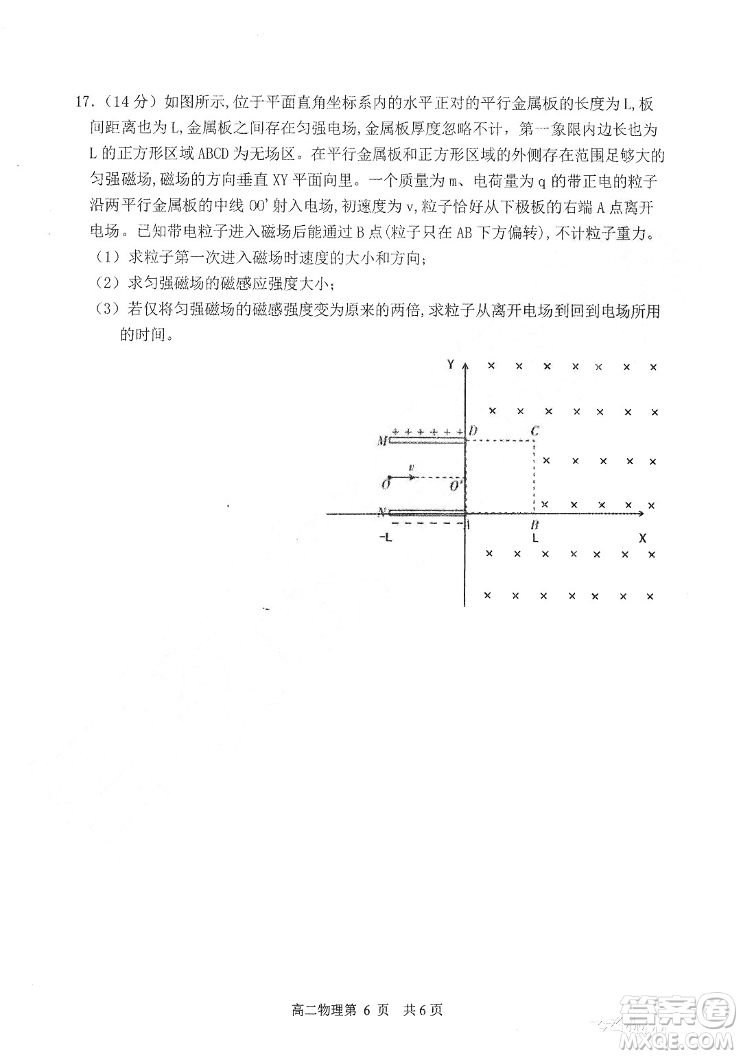 哈三中2018-2019學(xué)年度高二上期末測試物理試卷及答案