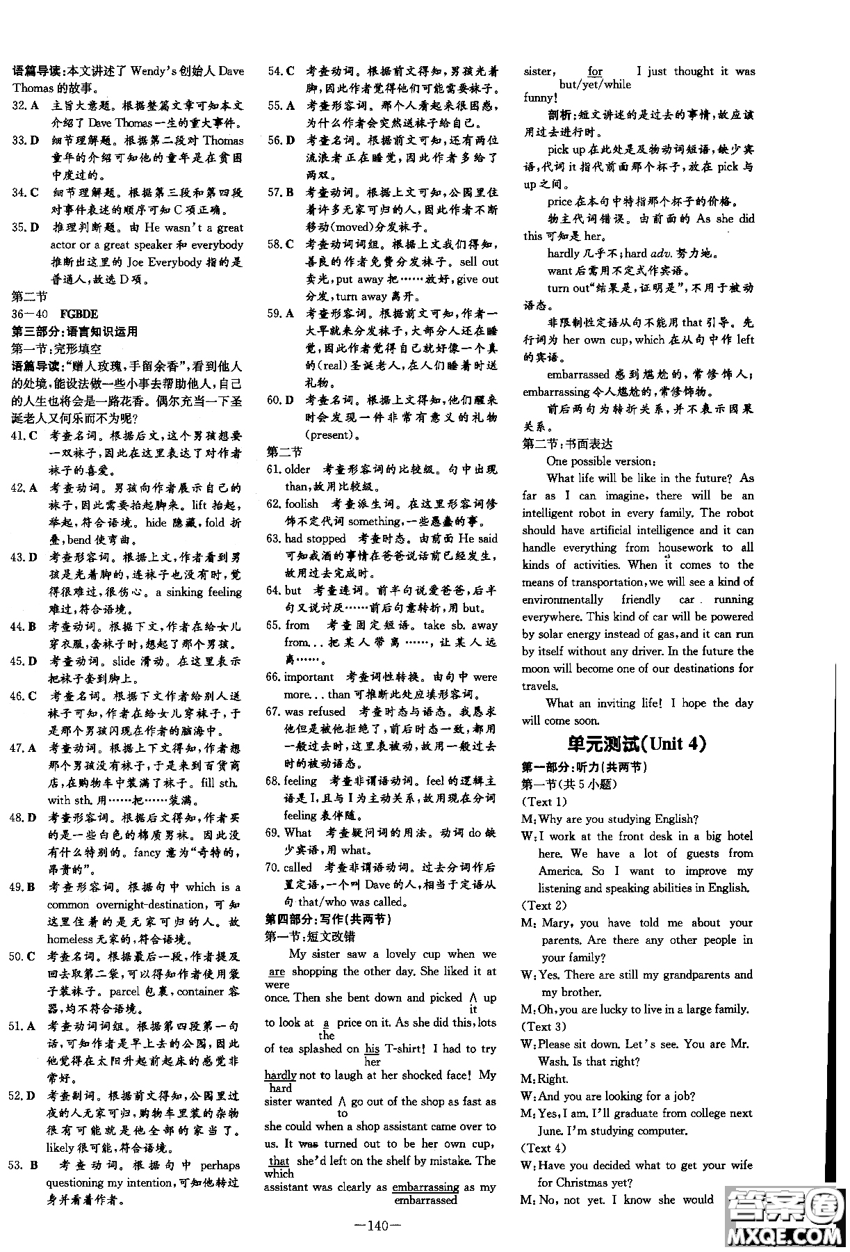 9787540555955百年學(xué)典2019版高中全程學(xué)習(xí)導(dǎo)與練必修5英語人教版參考答案