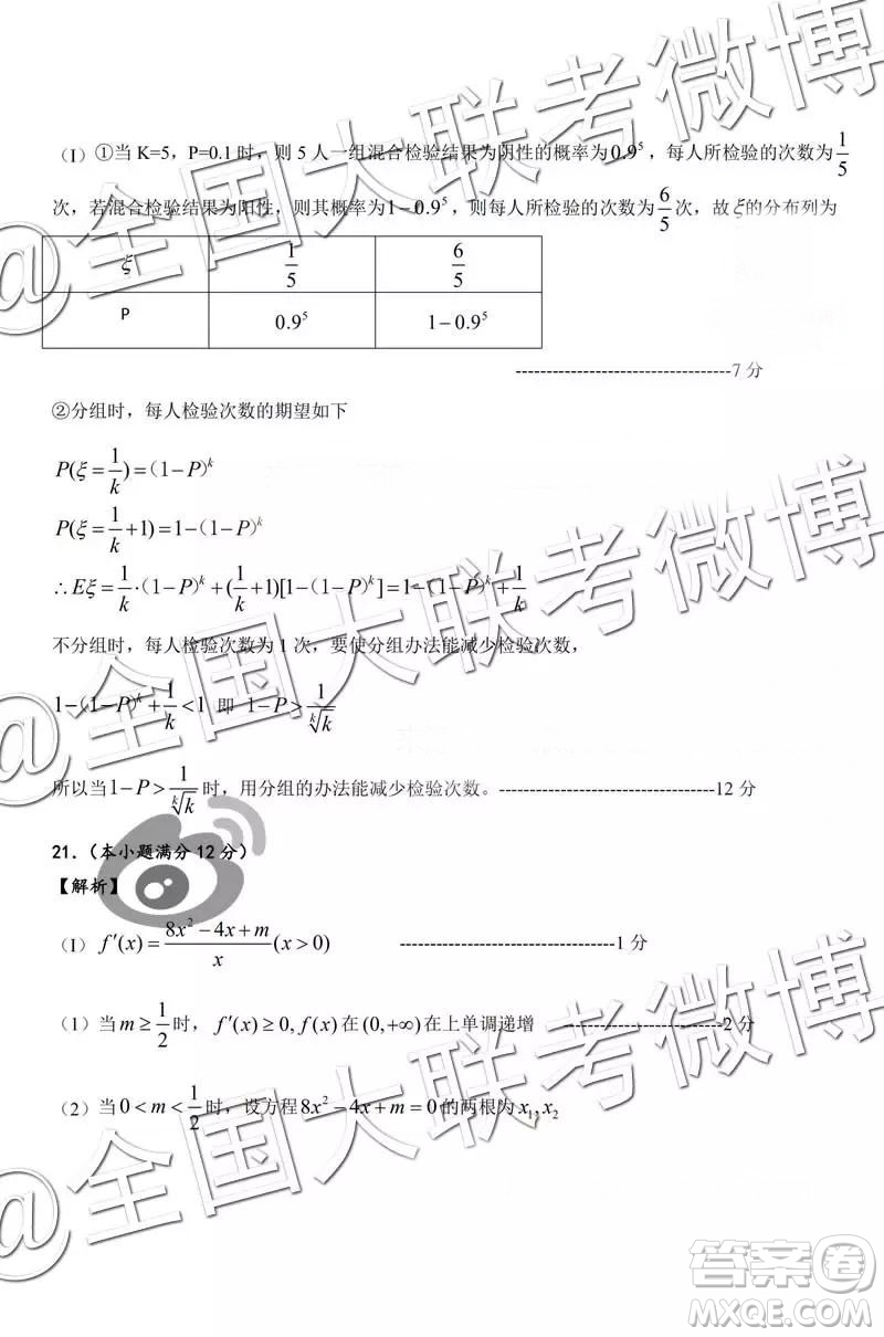 2019屆高三株洲一模理數(shù)參考答案