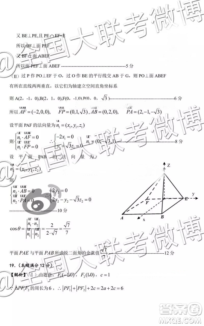 2019屆高三株洲一模理數(shù)參考答案