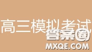 2019屆高三株洲一模文綜參考答案